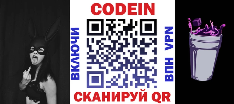 Codein напиток Lean (лин) Купить Туймазы