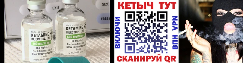 КЕТАМИН ketamine  Купить где  Туймазы 